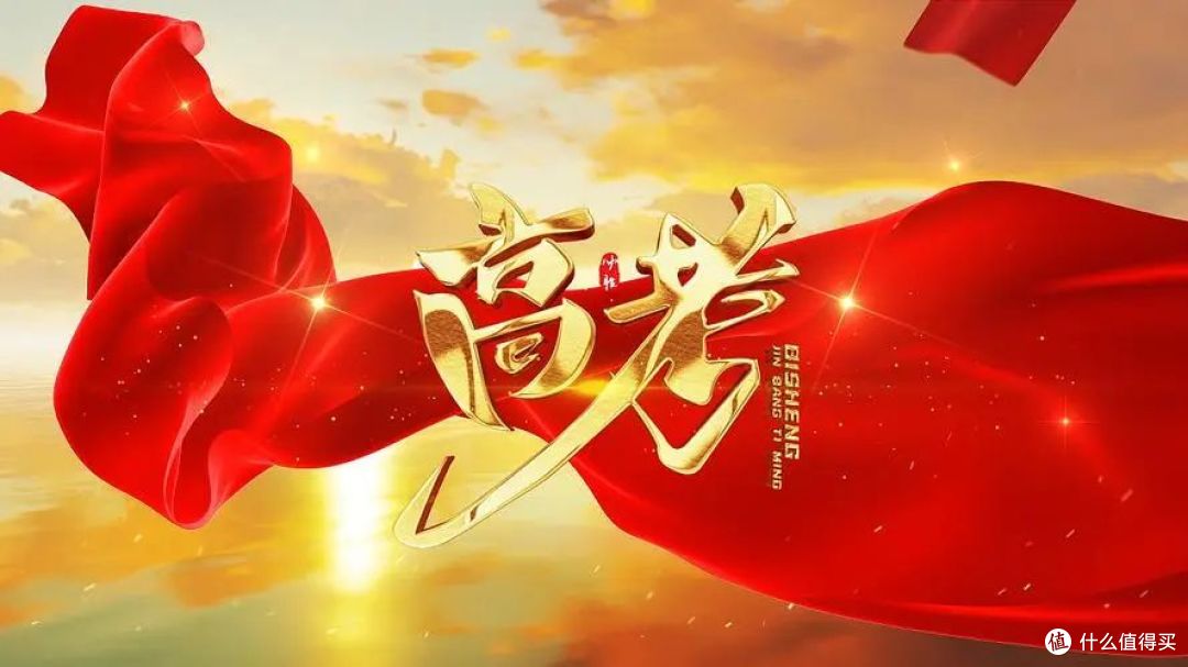 时代巨变下,高考还能决定人生走向吗?