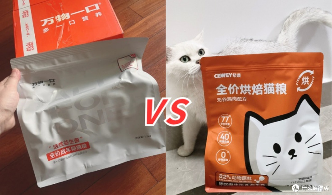 猫粮是万物一口好还是希喂好?要怎么选?
