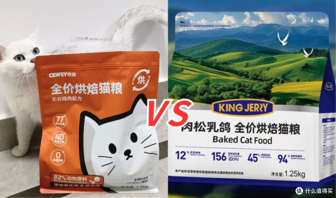 热门猫粮！对比测评希喂猫粮和金吉瑞猫粮怎么样？怎么选？
