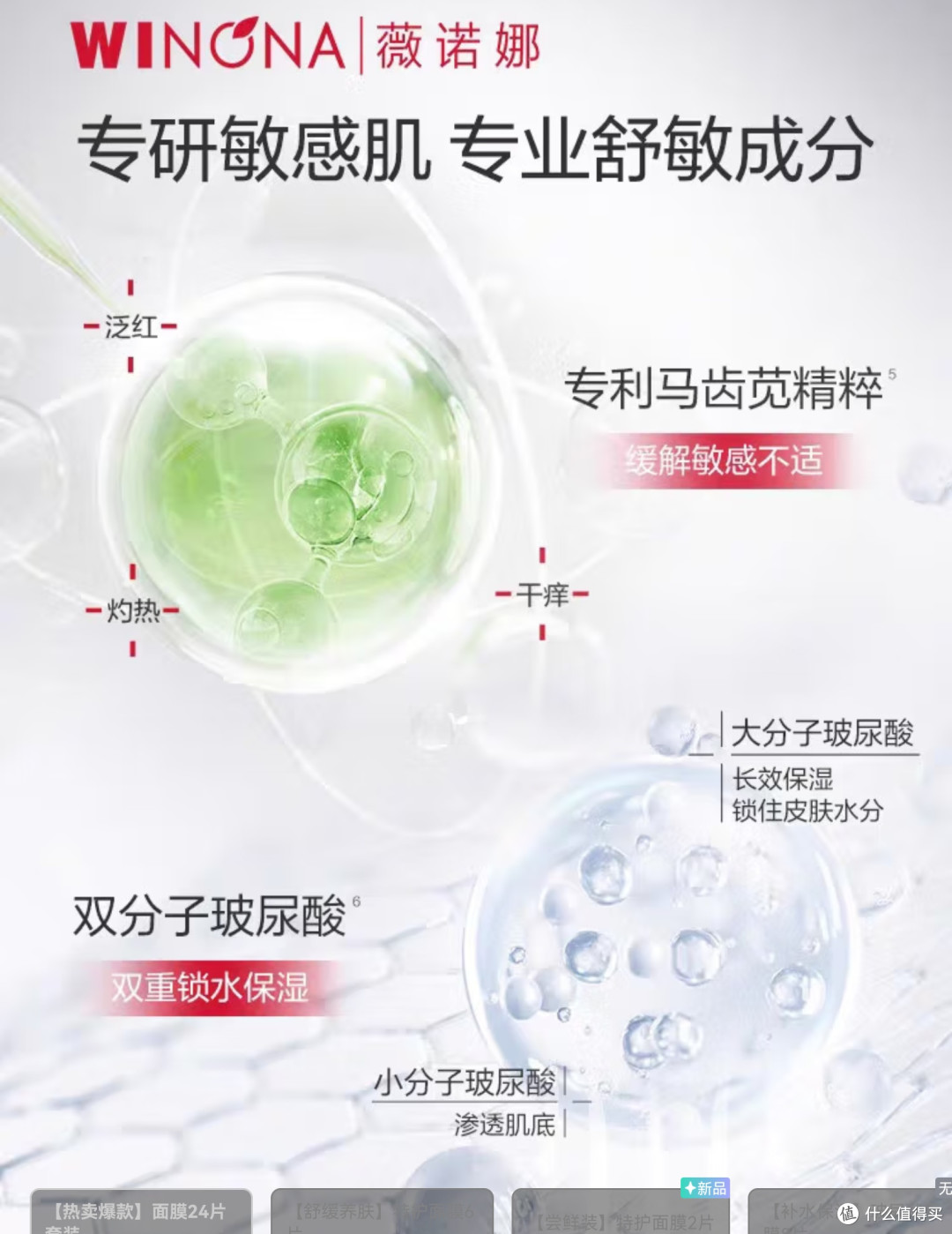 618刚需必囤我有妙招！薇诺娜特护面膜，给肌肤夏日“急救包”！