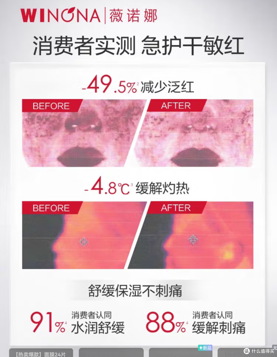 618刚需必囤我有妙招！薇诺娜特护面膜，给肌肤夏日“急救包”！