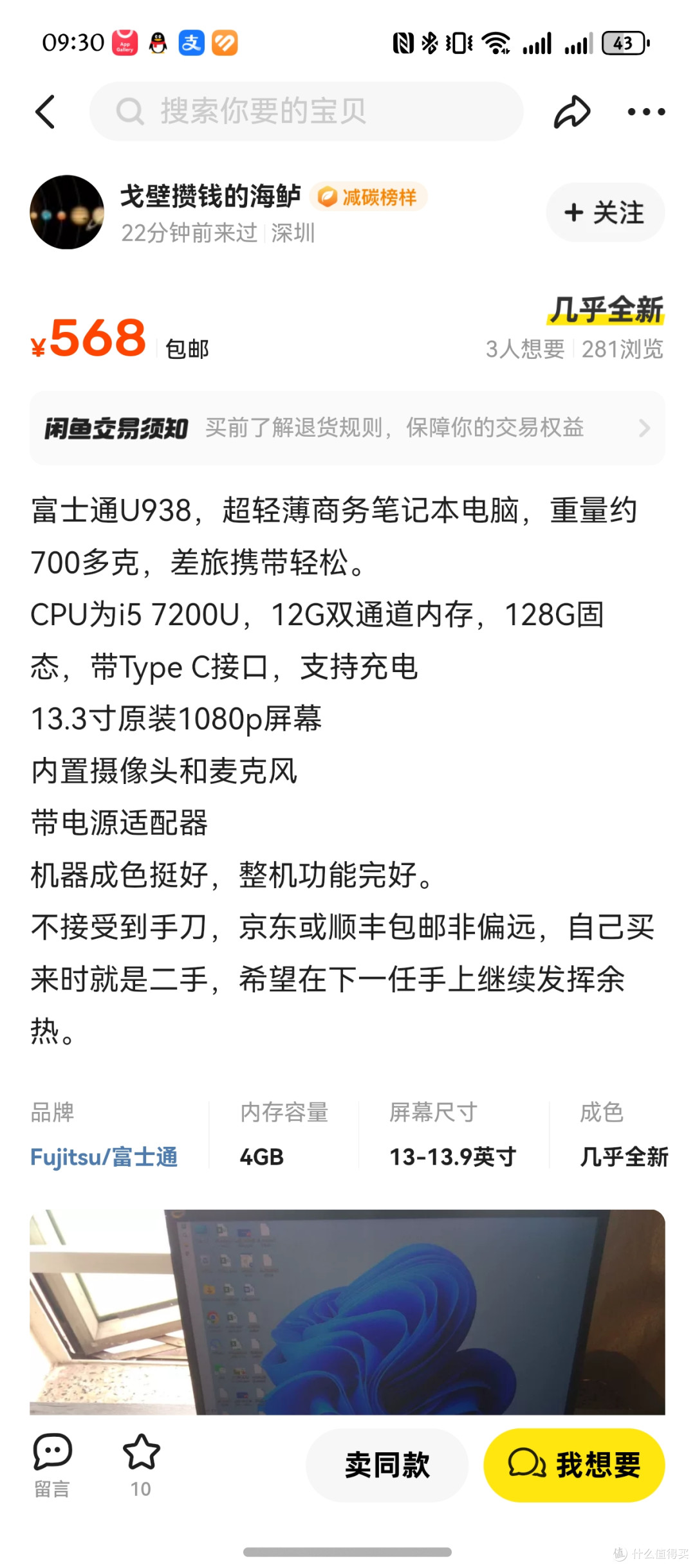 捡漏性价比超高的“洋垃圾”笔记本电脑,800克重量不足千元!