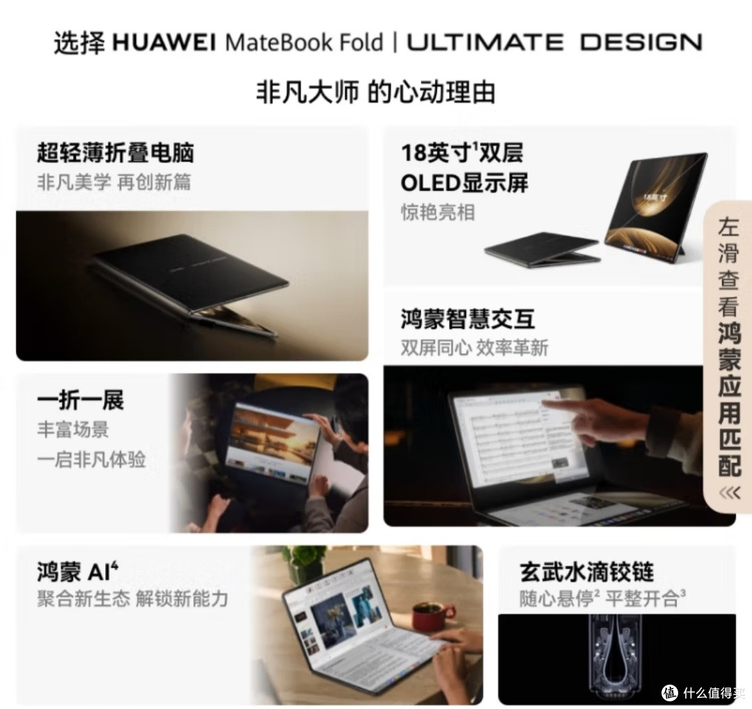 华为折叠笔记本电脑,真的是“大佬专属”?