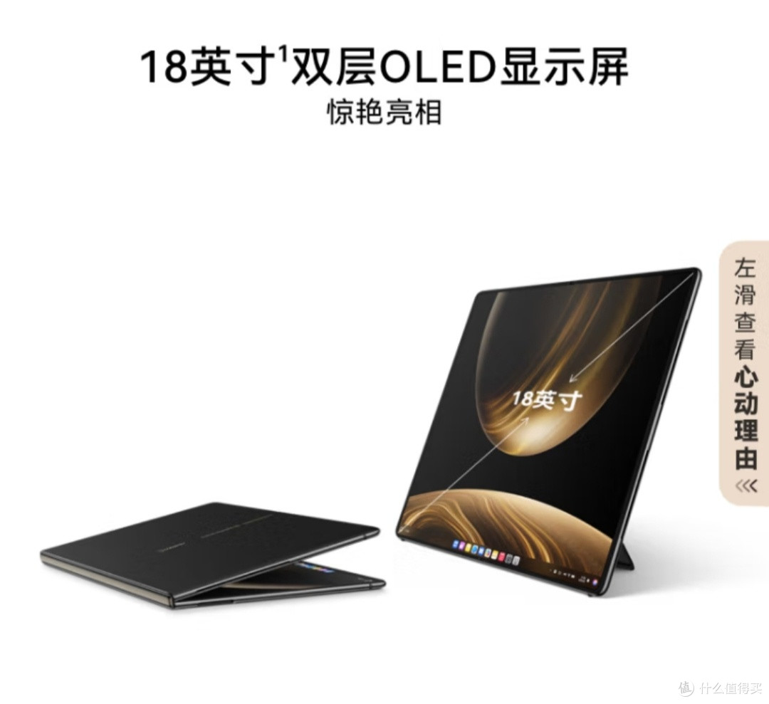 华为折叠笔记本电脑,真的是“大佬专属”?
