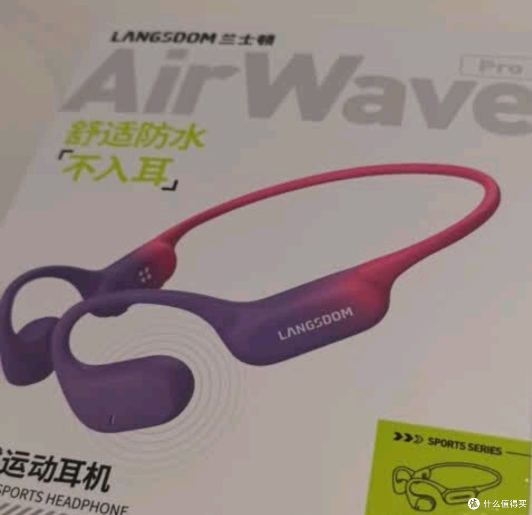 兰士顿AirWave Pro流光紫:骨传导黑科技,解锁运动无线自由