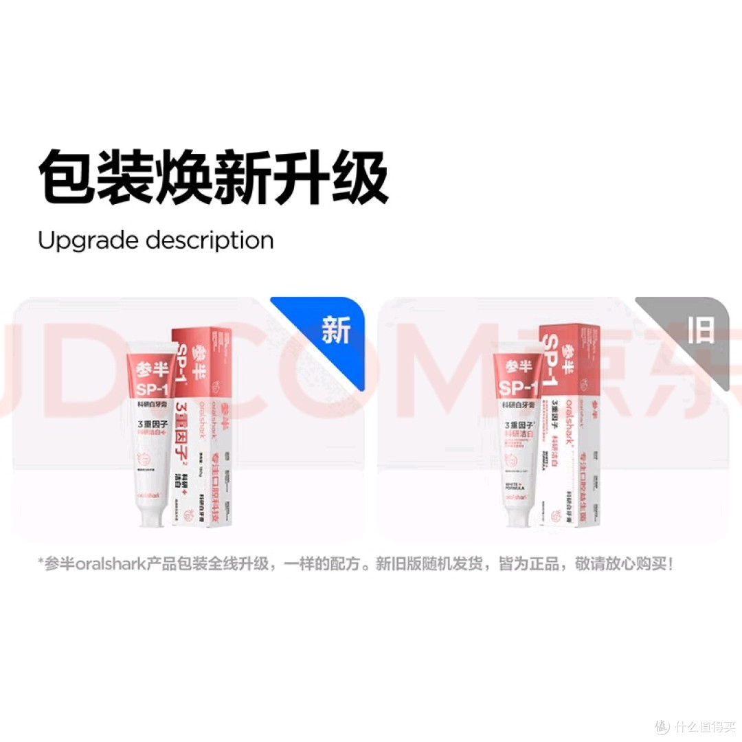 使用参半科研白牙膏一个月效果显著
