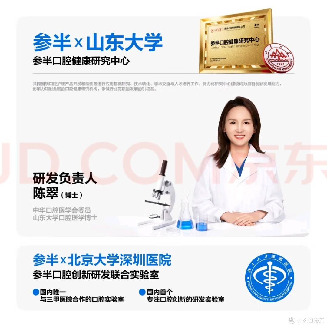 使用参半科研白牙膏一个月效果显著