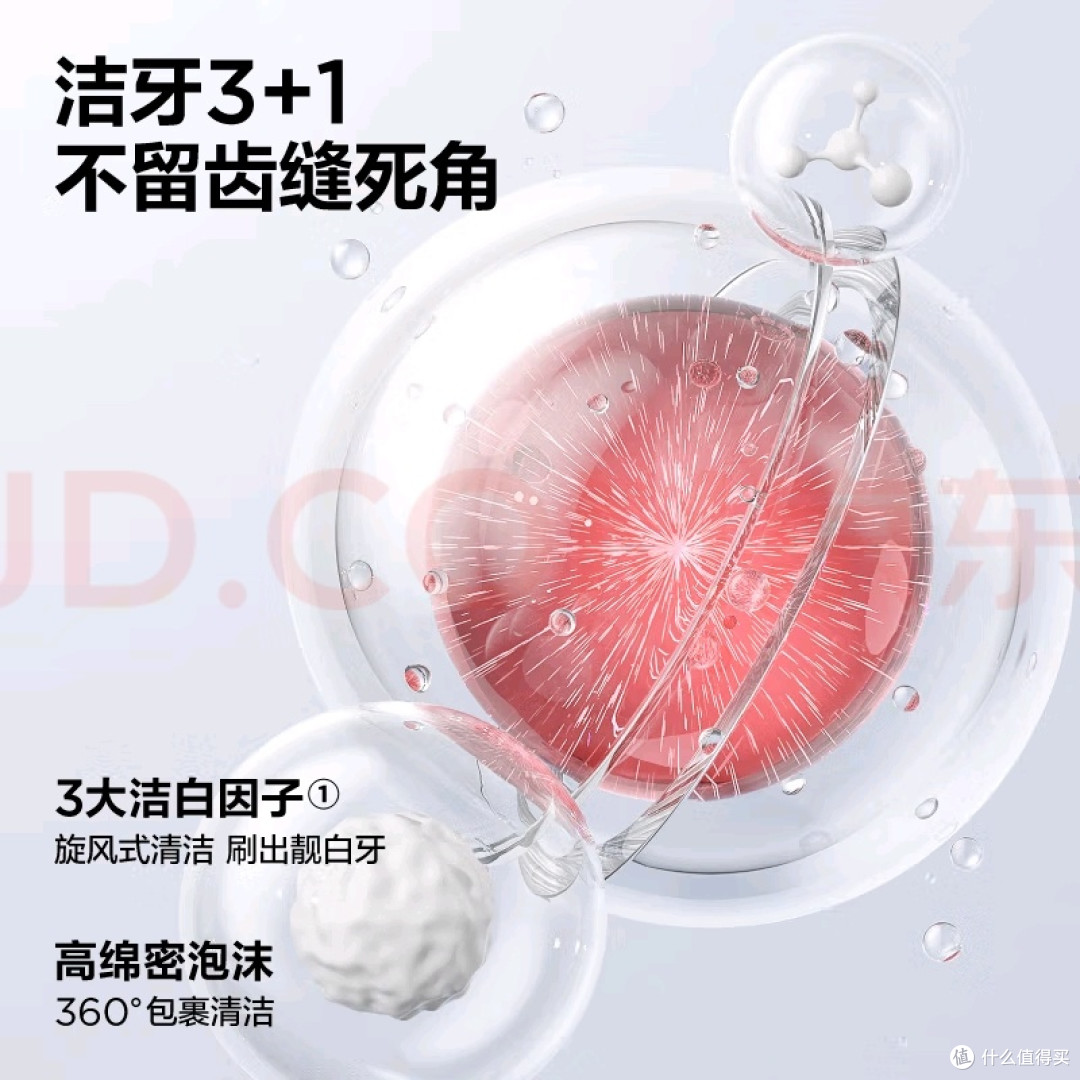 使用参半科研白牙膏一个月效果显著