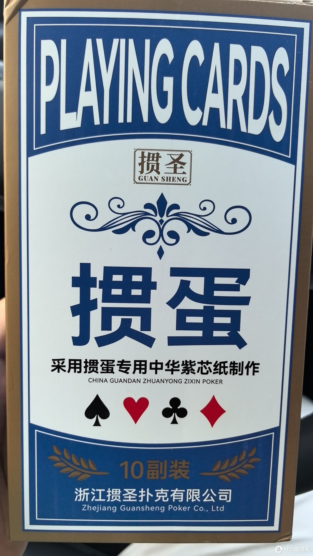 掼蛋：年轻人的新社交方式