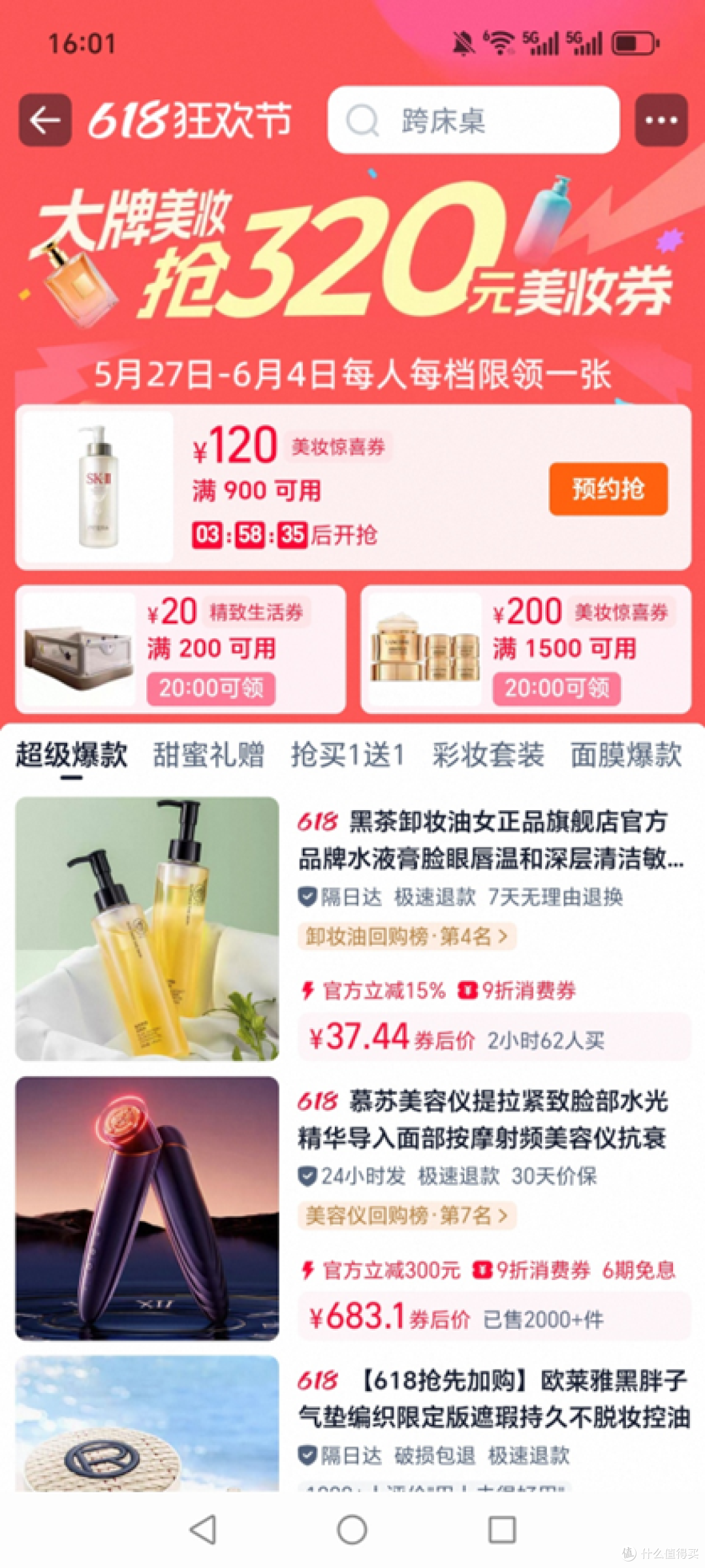 今年618，天猫88VIP全新无门槛大额券怎么用？最全解读来啦~~_无线洗地机_什么值得买