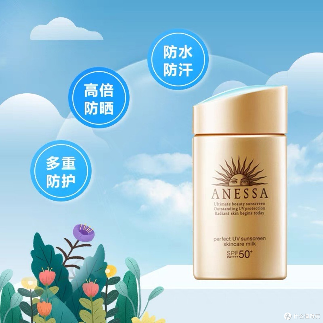安耐晒小金瓶防晒霜,全身防护的夏日必备神器!
