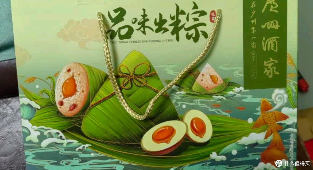 广州酒家粽望所归礼盒:12味12粽荟萃,黑松露领衔端午臻礼
