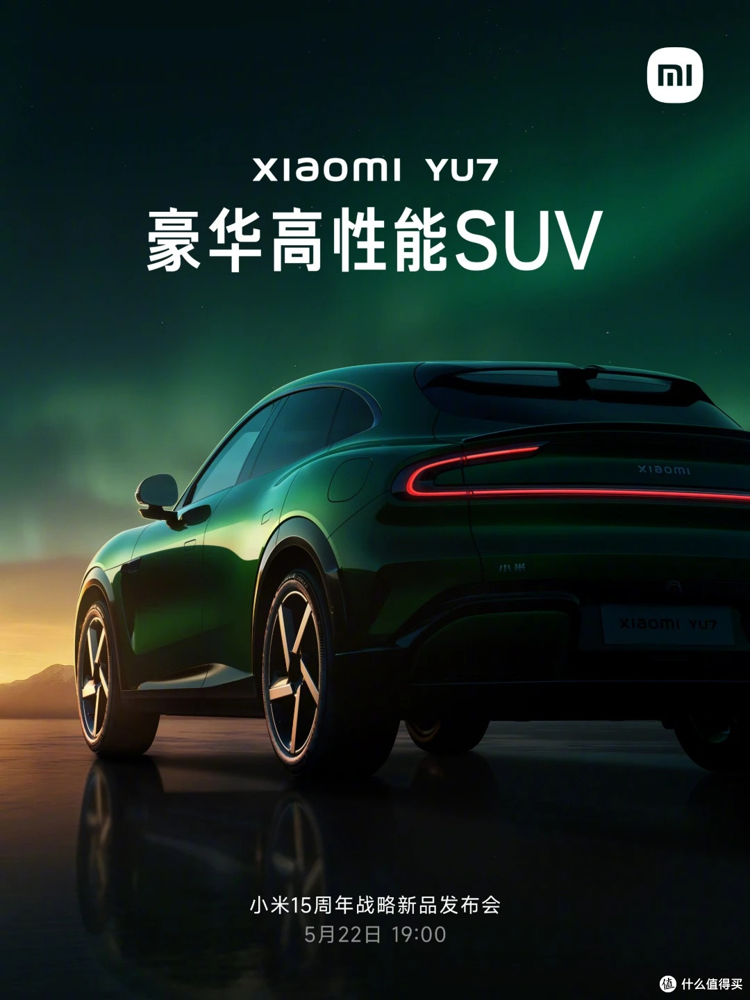 法拉利平替?小米YU7是否值得买?!
