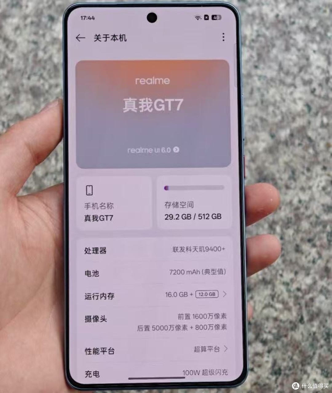 仅1858元!天玑9400+便宜卖了,7200mAh+4608Hz护眼调光