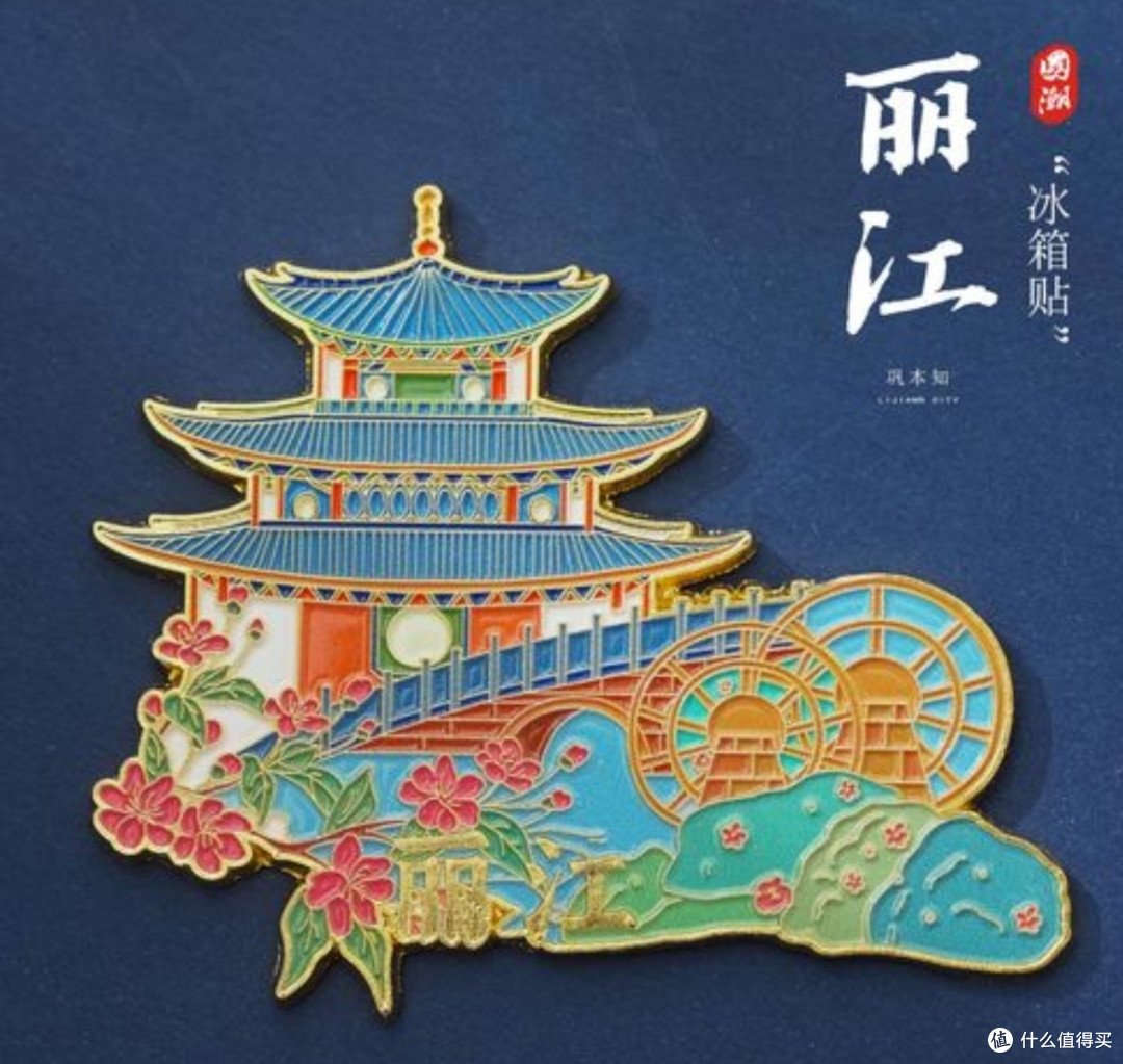 国家文创里的丽江古城:千年风华凝于器,一城诗意入文创