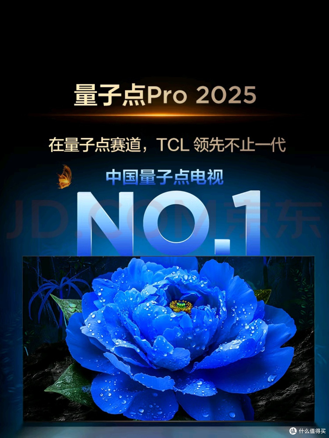 TCL 75T7L：超薄机身与高画质