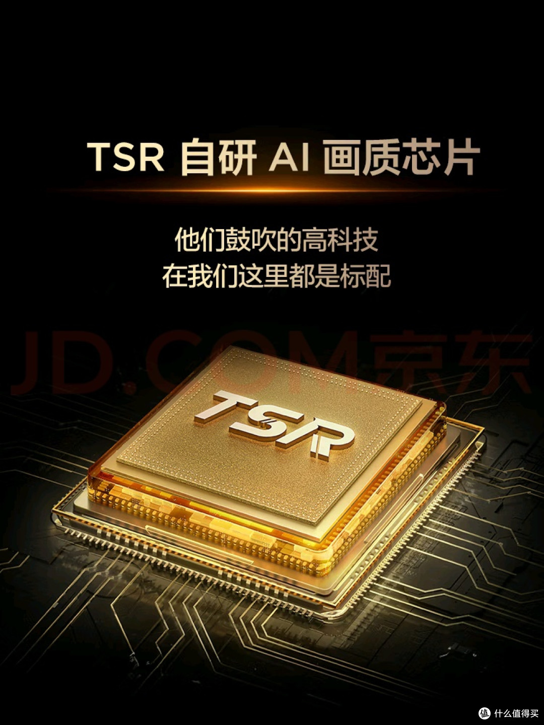 TCL 75T7L：超薄机身与高画质