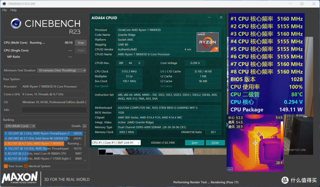 618纯白高端装机：9800X3D+华硕ROG B850小吹雪+D5 6400 48G+5080