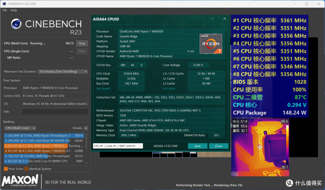 618纯白高端装机：9800X3D+华硕ROG B850小吹雪+D5 6400 48G+5080