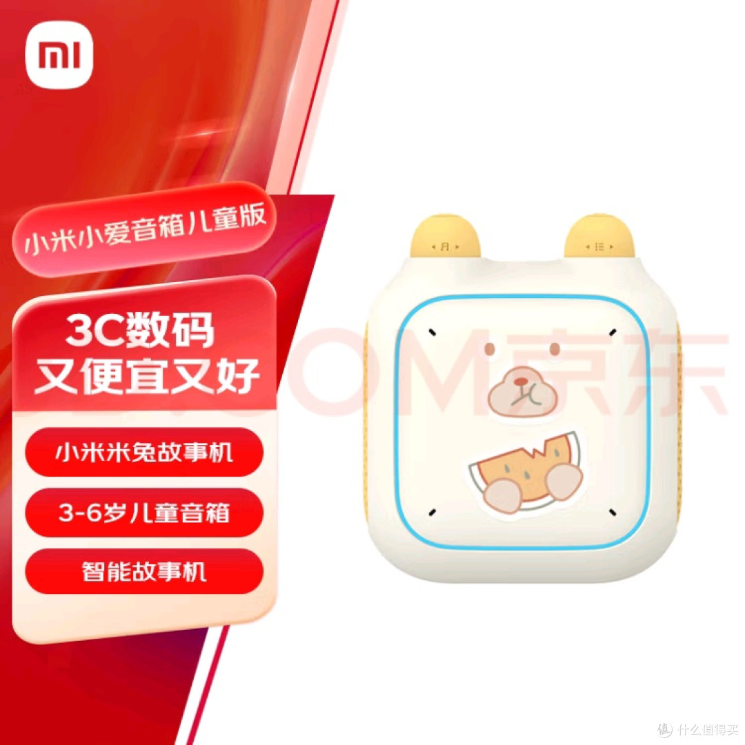 小米小爱音箱儿童版：孩子成长的贴心伙伴