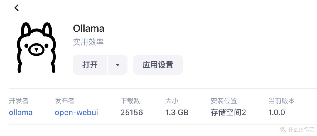 自己动手升级飞牛的 Ollama到最新版本