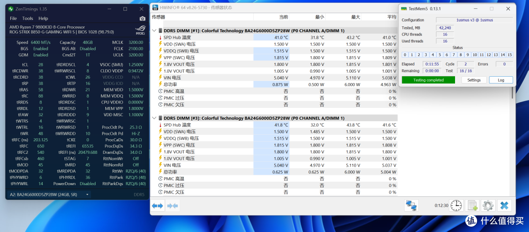 618纯白高端装机：9800X3D+华硕ROG B850小吹雪+D5 6400 48G+5080
