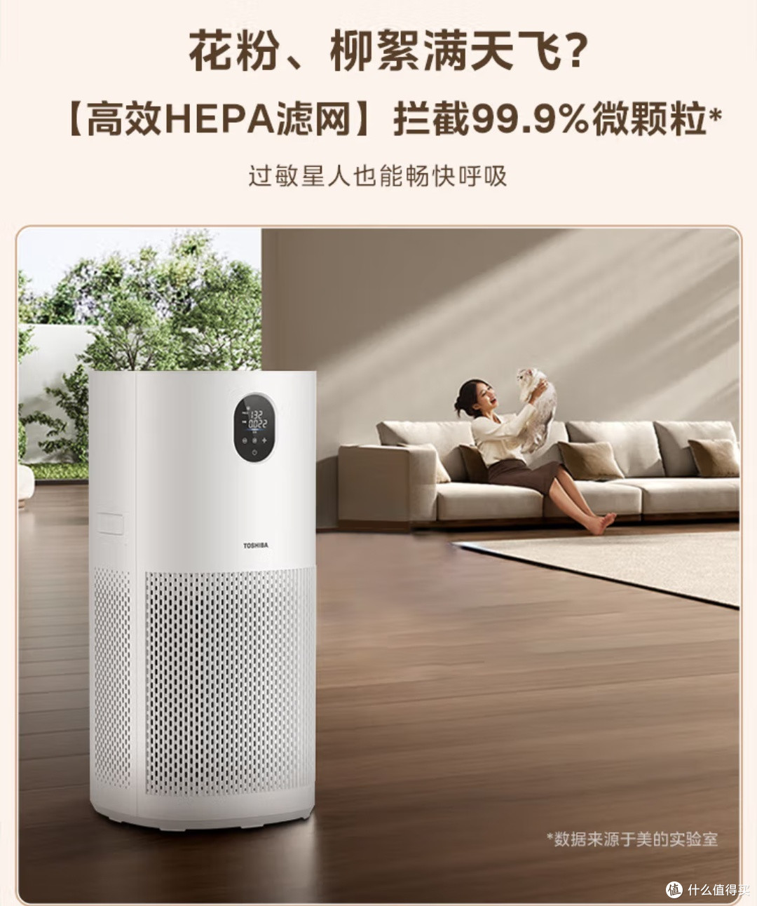 618入手东芝净化器，家里那股“味儿”真的没了？这钱花得值！