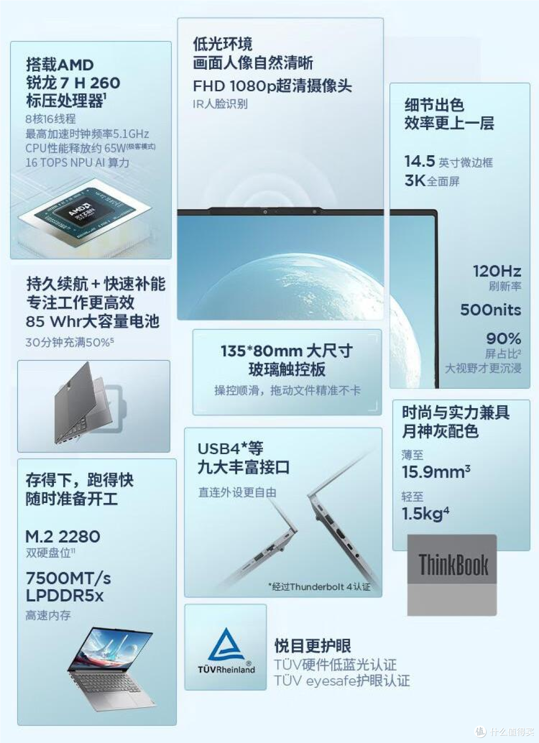 锐龙芯 价动心 - AMD 2025年618大促笔记本专场推荐