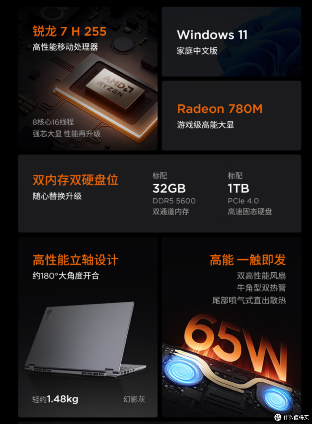 锐龙芯 价动心 - AMD 2025年618大促笔记本专场推荐