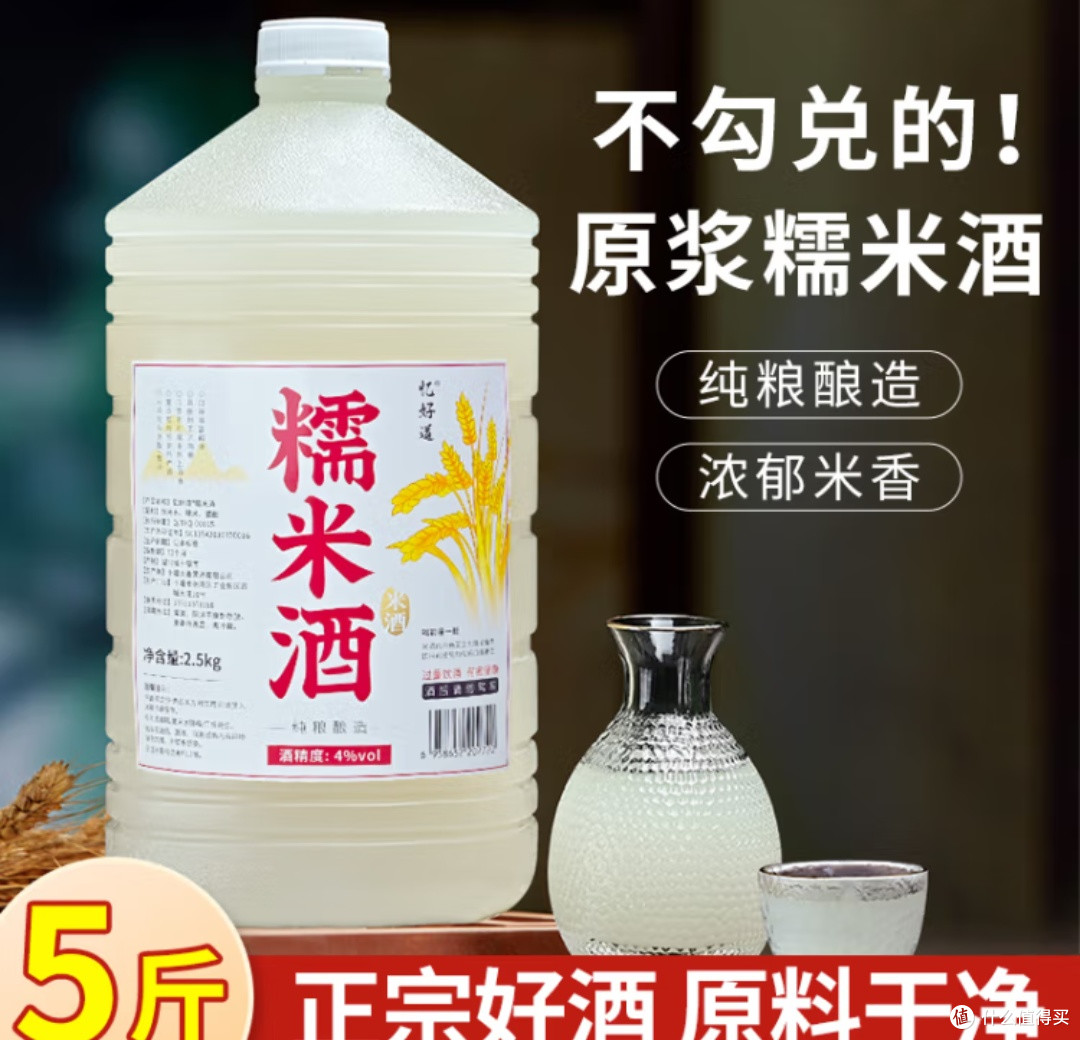 忆好道糯米酒农家自酿的纯粹甜香一口入魂