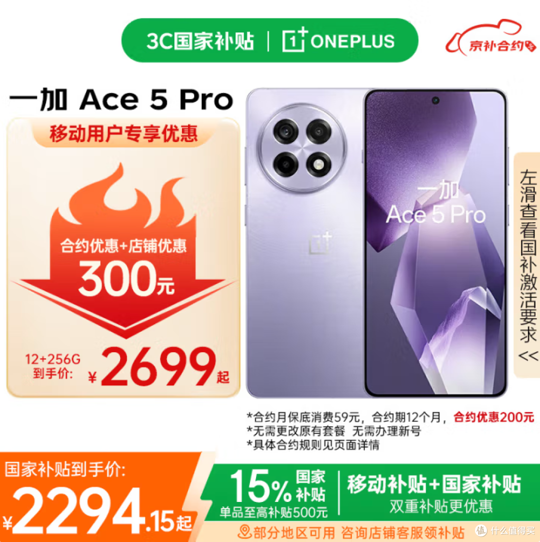 618真香手机2000元-3000元价位推荐