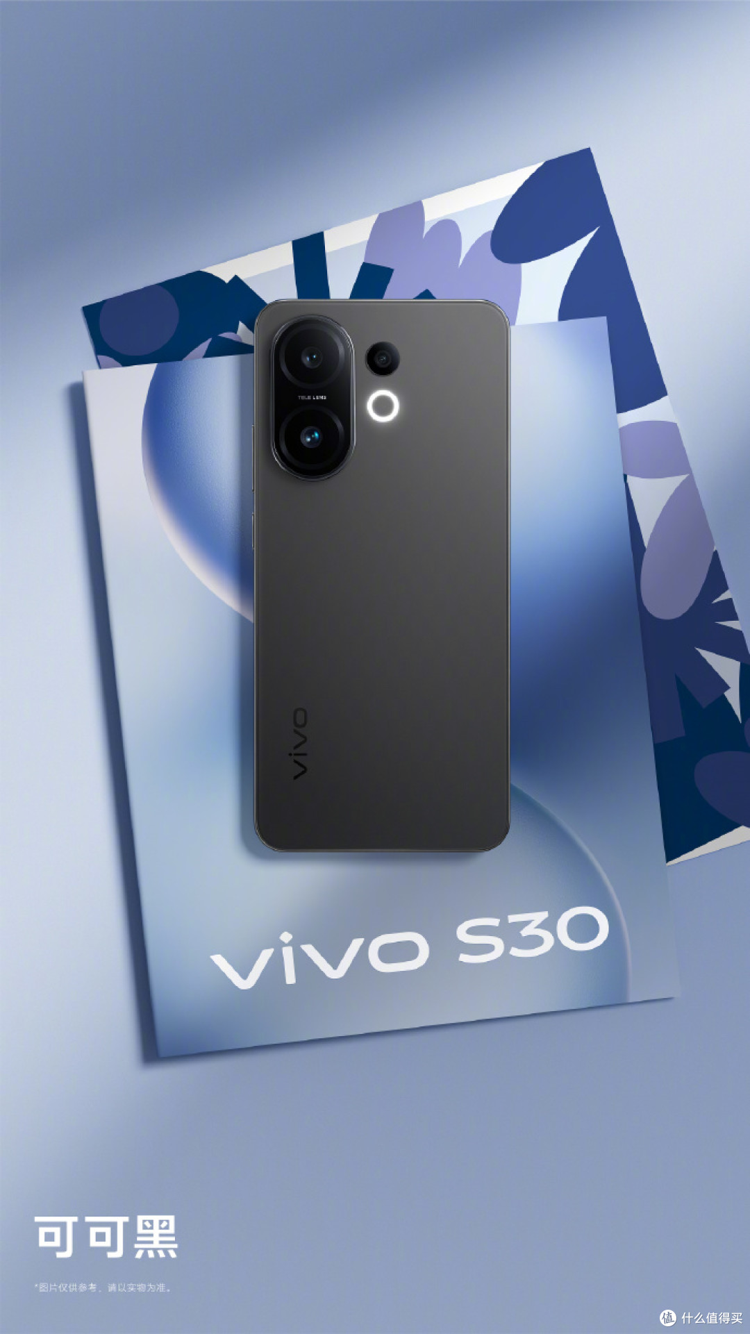 入门最强影像？vivo S30发布 搭载骁龙7GEN4 1.5K直屏