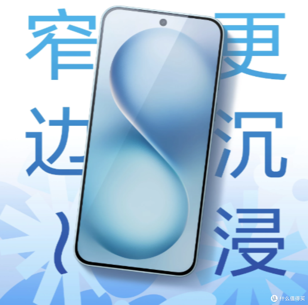 入门最强影像？vivo S30发布 搭载骁龙7GEN4 1.5K直屏