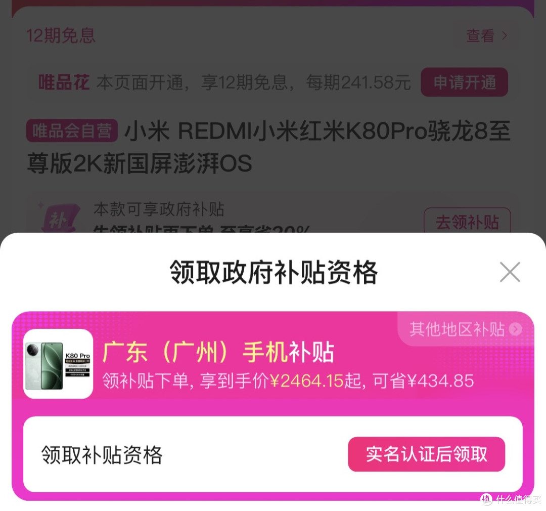 618真香手机2000元-3000元价位推荐
