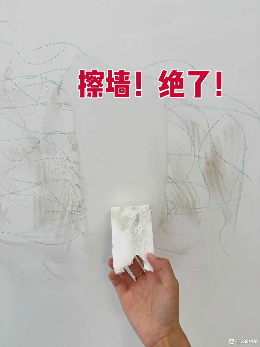 女生也可以轻松完成的墙面清洁和修复!