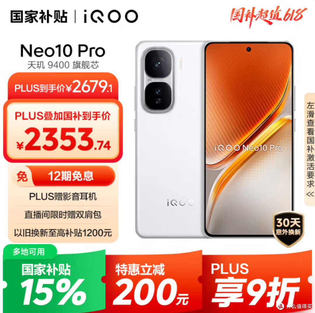 618真香手机2000元-3000元价位推荐