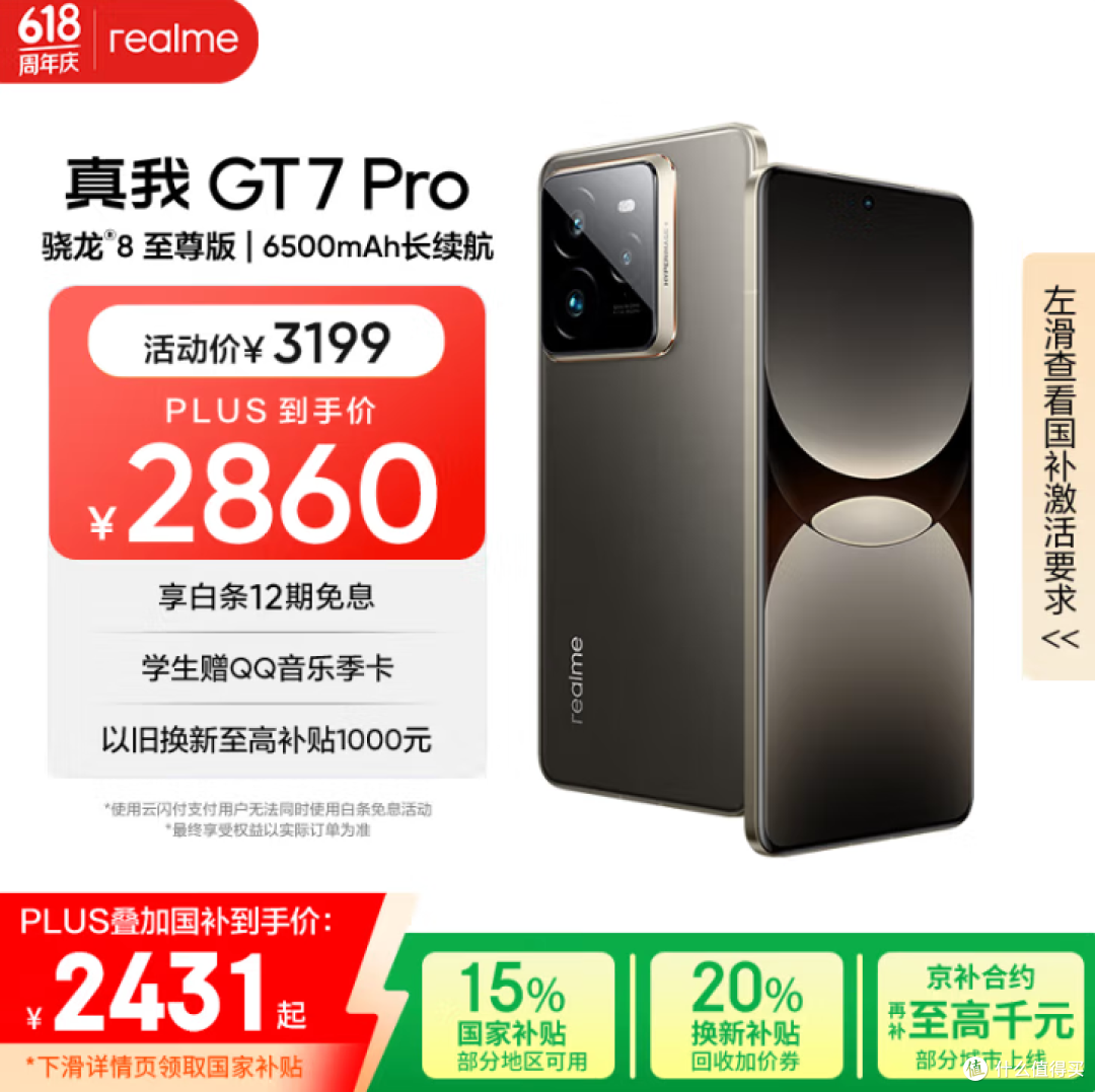 618真香手机2000元-3000元价位推荐