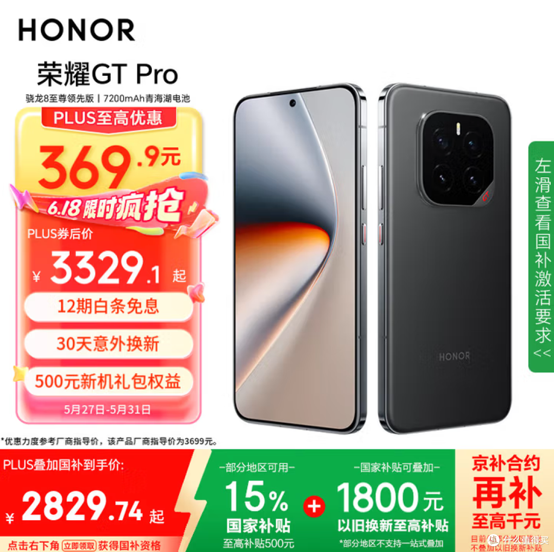 618真香手机2000元-3000元价位推荐