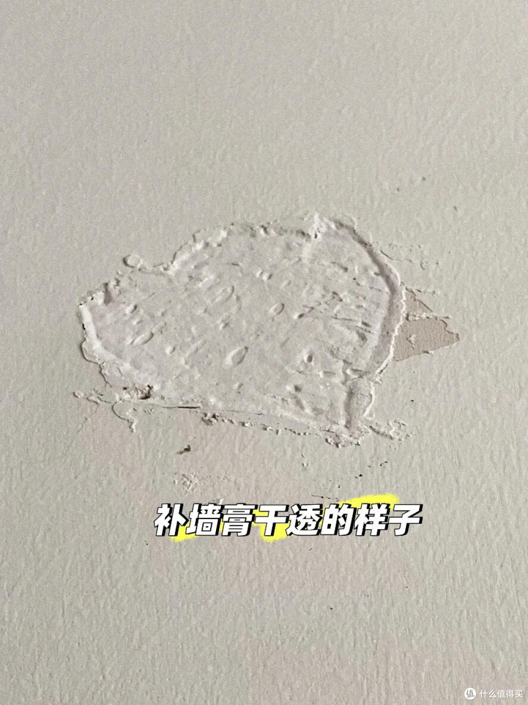女生也可以轻松完成的墙面清洁和修复!