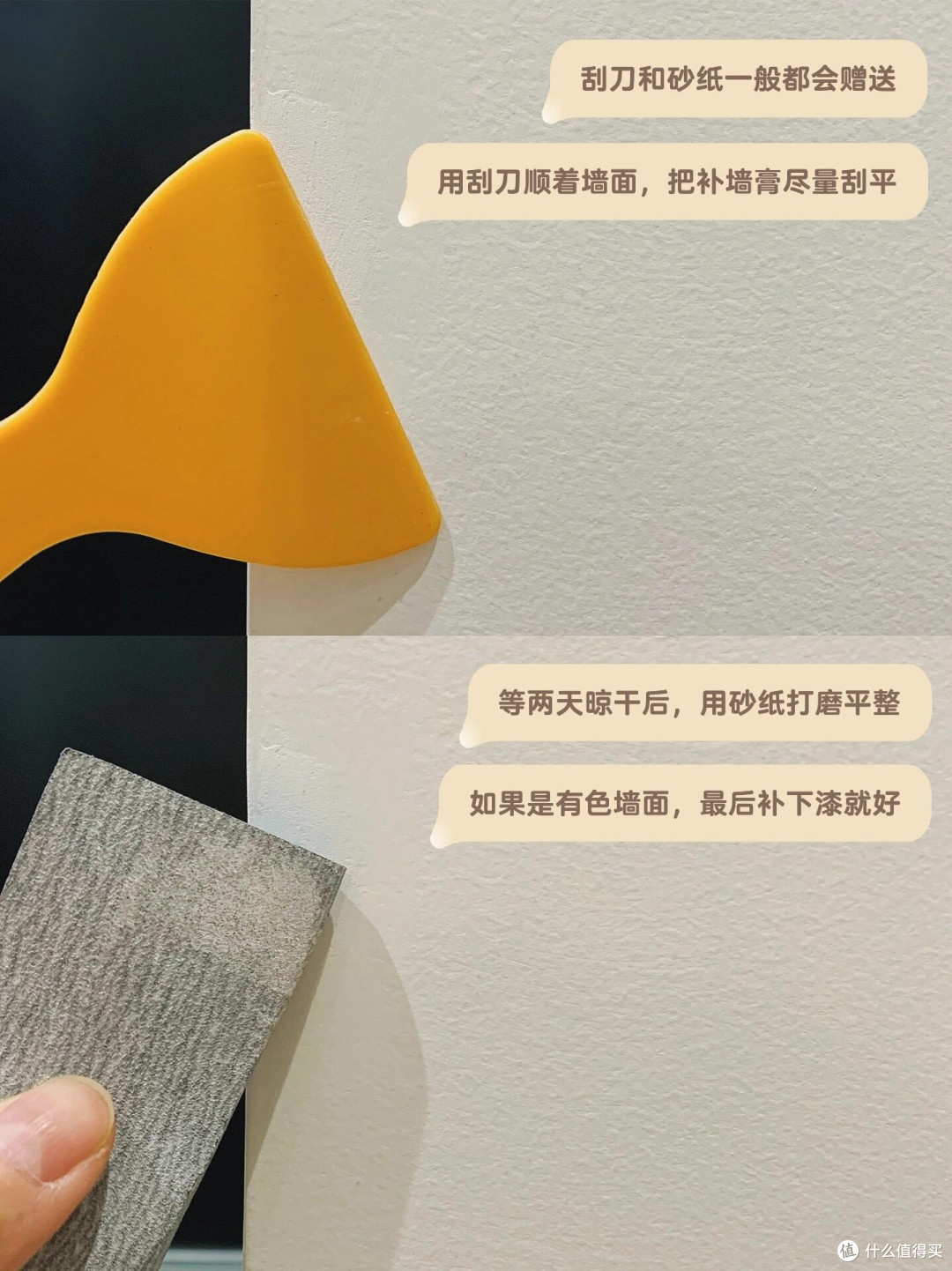 女生也可以轻松完成的墙面清洁和修复!