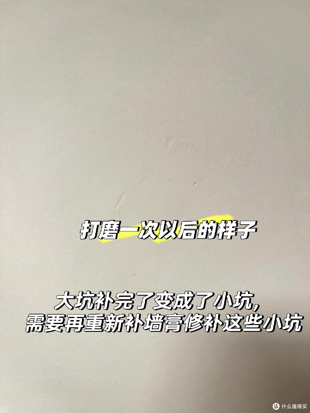 女生也可以轻松完成的墙面清洁和修复!
