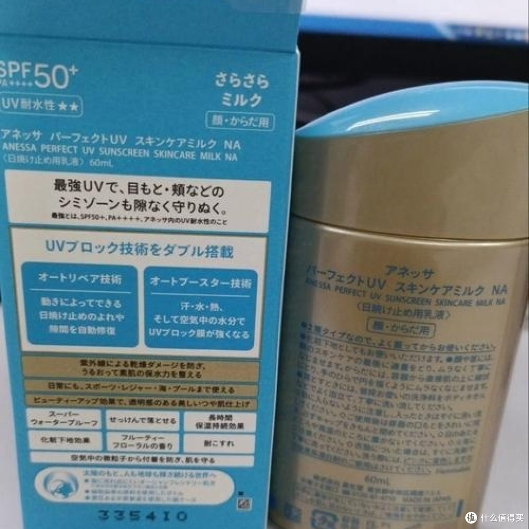 夏日护肤全攻略:618必囤防晒之安热沙小金瓶