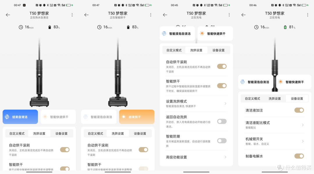 健康清洁新标杆,泡沫洗地更高效!追觅T50梦想家洗地机实测