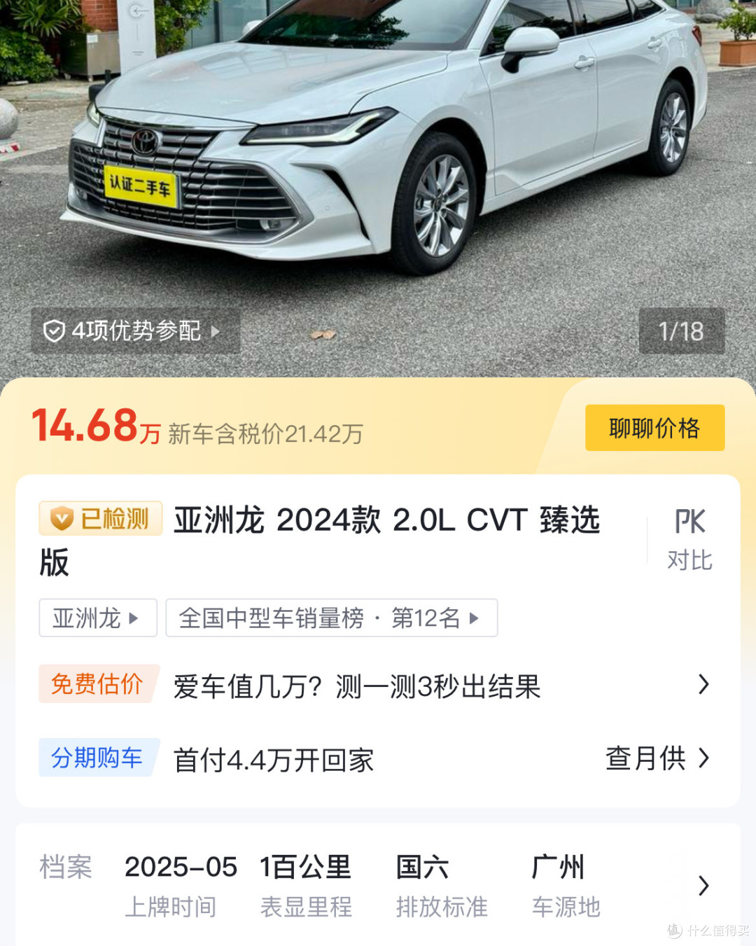 0公里二手车到底有多香？_新能源车_什么值得买