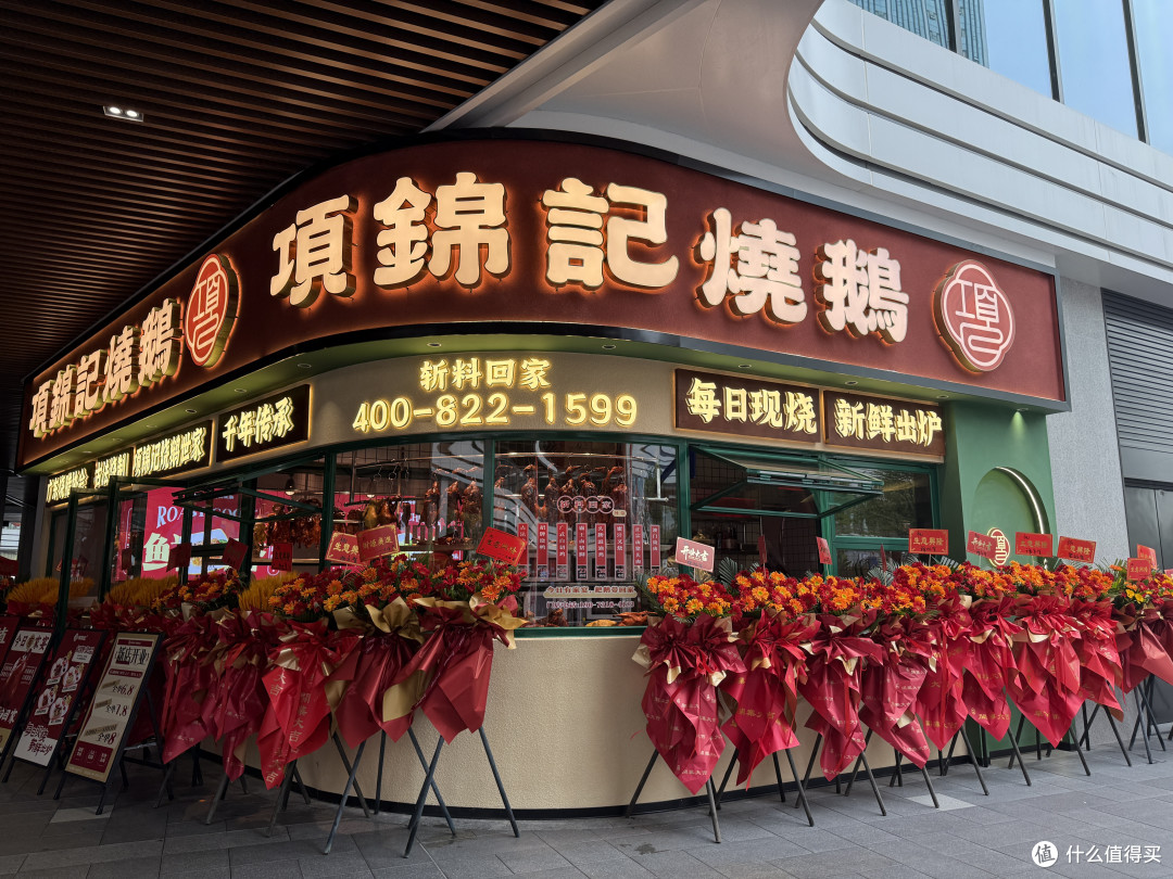 项锦记：以创新之笔，绘广式烧腊新画卷