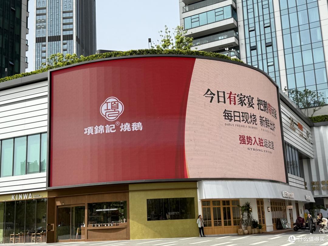 项锦记：以创新之笔，绘广式烧腊新画卷