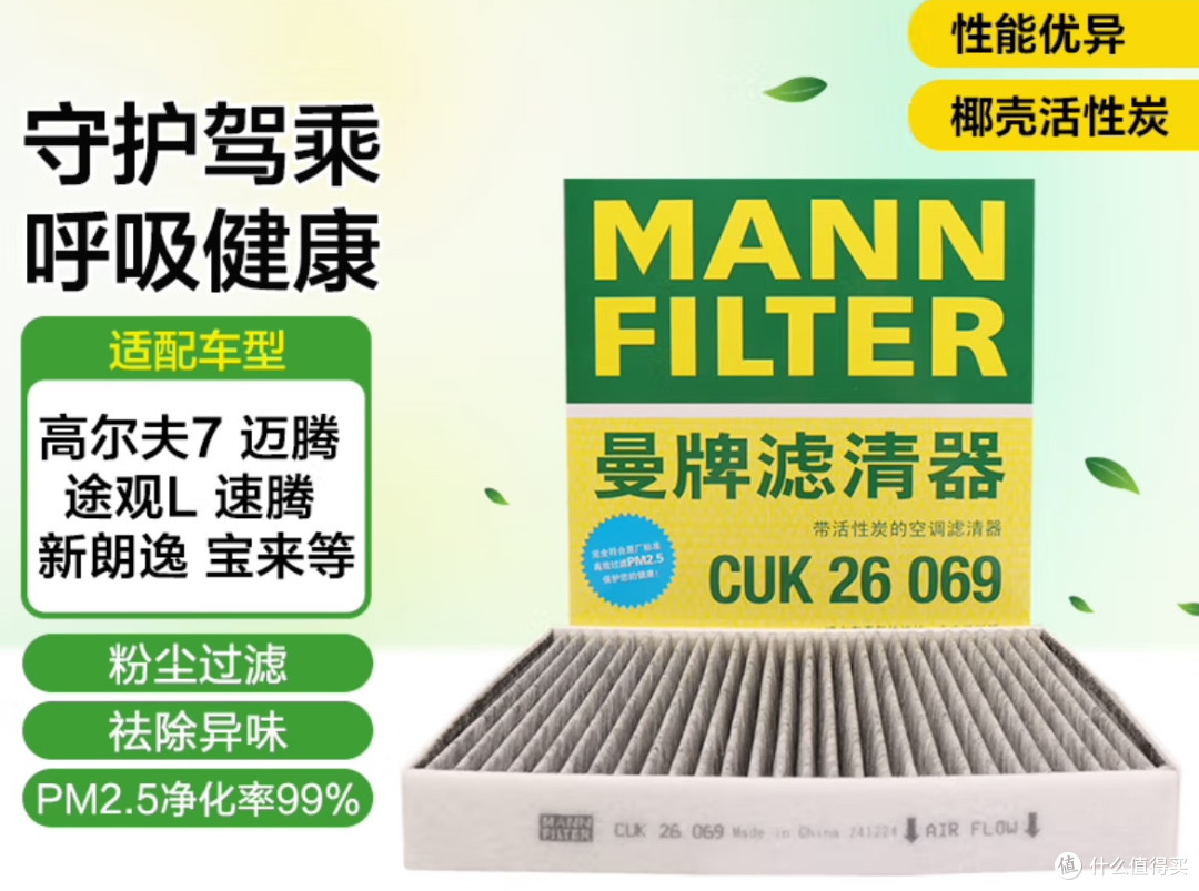 简要介绍汽车空调滤芯知识,附推荐品牌和产品!