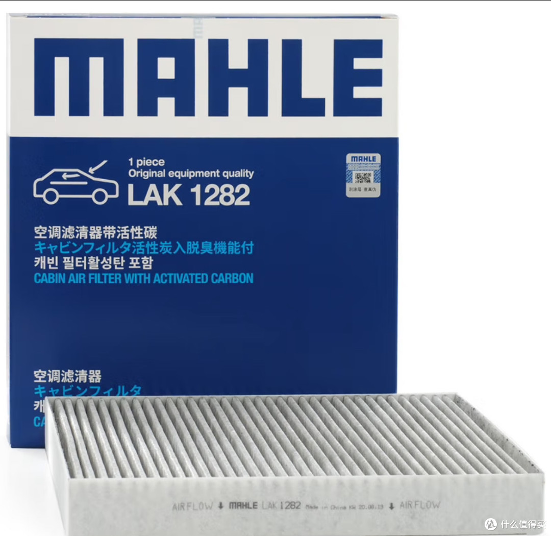 简要介绍汽车空调滤芯知识,附推荐品牌和产品!
