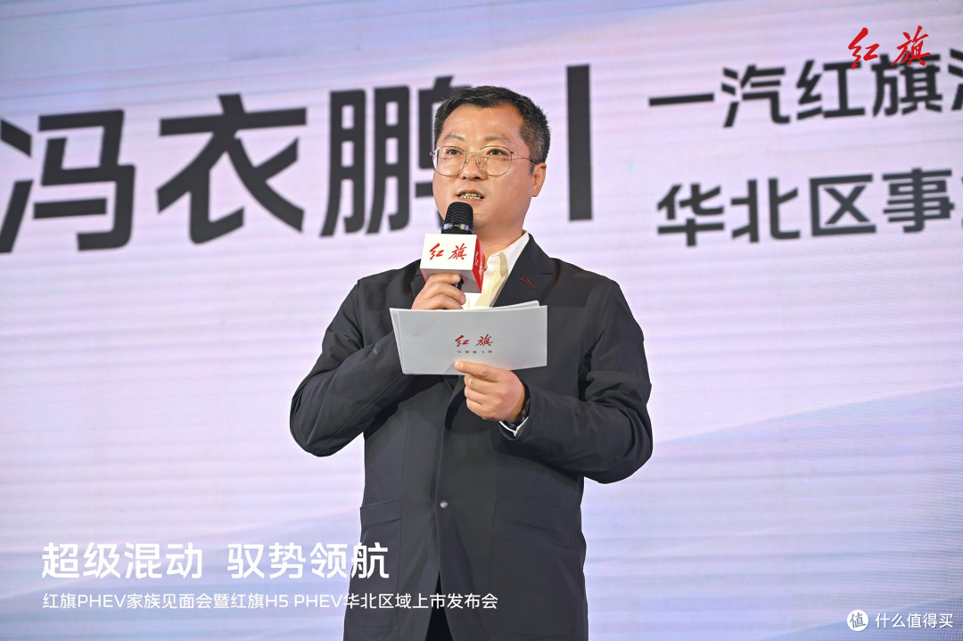 七城联动汇聚五台山 红旗H5 PHEV实力称雄 中国豪华混动看红旗