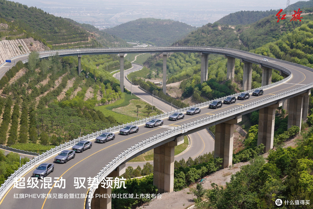 七城联动汇聚五台山 红旗H5 PHEV实力称雄 中国豪华混动看红旗
